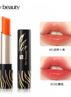 Fey Beauty幻彩变色唇膏保湿滋润淡化唇纹防干裂温变口红孕妇可用