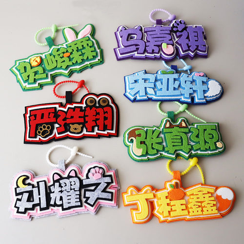 时代少年团马嘉祺张真源宋亚轩可爱卡通文字书包钥匙扣包毛毡挂件