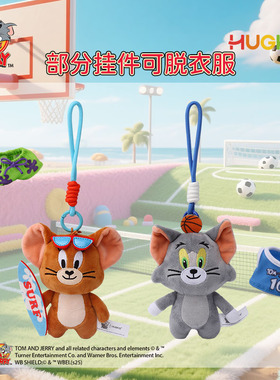 正版猫和老鼠运动系列毛绒挂件汤姆猫篮球玩偶杰利鼠冲浪公仔挂饰