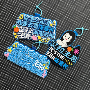 你怎么知道我要去看演唱会陈嘉桦Ella周边应援物包挂件物料不织布