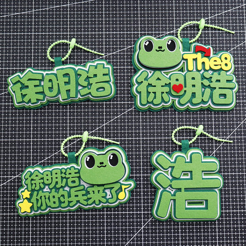 时代少年团翔霖秒了全世界不织布文字挂件创意书包包包钥匙扣挂件
