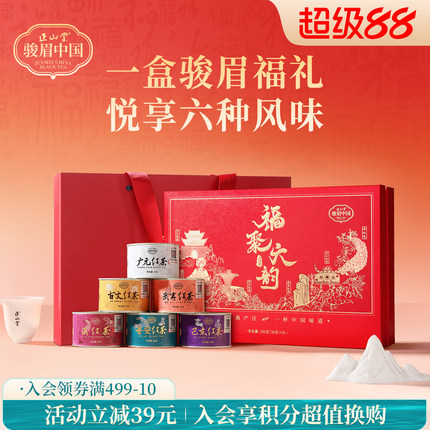 正山堂骏眉中国福聚六韵礼盒装特级红茶正宗骏眉福礼送礼长辈180g