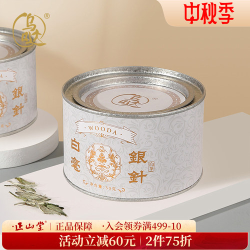 乌哒福鼎白毫银针特级白茶