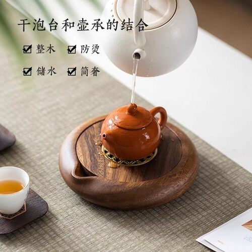胡桃整木新款圆形开口笑泡台壶承蓄水禅意摆件底座茶台湿泡茶盘