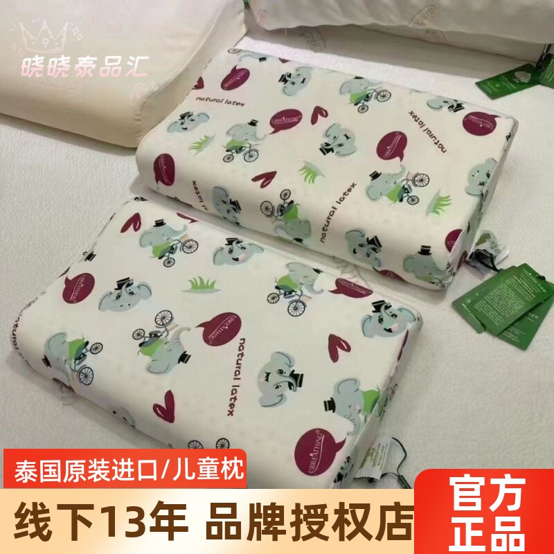 泰国优必思乳胶枕儿童枕UZ6天然防螨1-14岁婴儿枕少年平行枕头正