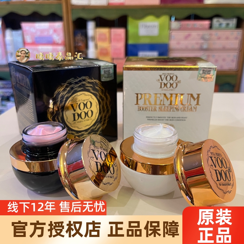 泰国正品VOODOO蛇毒面膜睡眠免洗