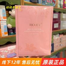 泰国正品RIOUEY锐薇面膜补水保湿提亮肤色蚕丝面膜10片进口男女