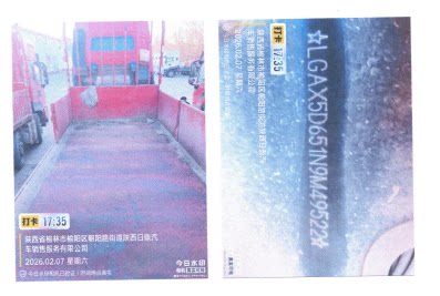 5月7日榆林市豫JB7382号东风天龙牌重型栏板货车网络拍卖公告