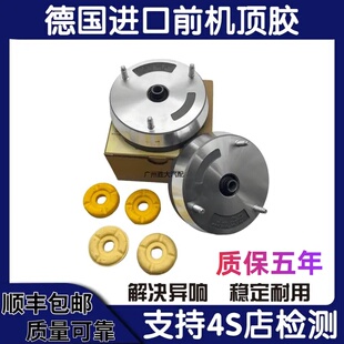 适用于宝马X5 X6 E70 E71 前减震顶胶上座避震器缓冲胶上下垫塔顶