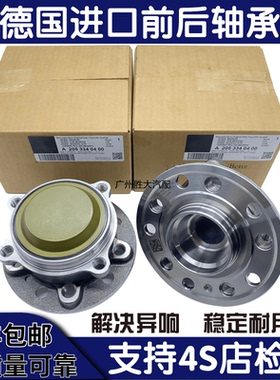 适配奔驰C180 E260 E280 R350 S350 ML350 GL320前轮轴承后轮轴头