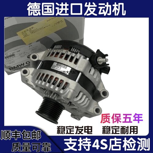 适配宝马320 325 523 525 520 730 740 X1X3X5X6 发电机总成