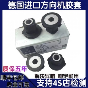 适用奔驰W164 W251 ML320 ML350 GL450 R300 R350 方向机固定胶套