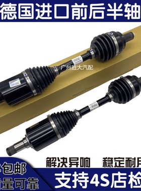 适用奔驰C200 C180 E260 S350 R350 GLK350 ML350 GL450前后半轴