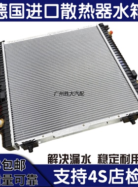 奔驰C180 C200 R350 E200 E300 S350 ML350GLK300水箱 散热网适用