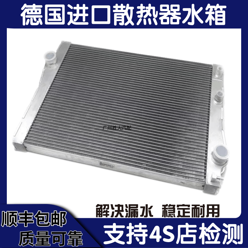 适用于宝马320 318 X1 X3 X5 535 525 530 523 730 740水箱散热网