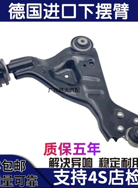 适用奔驰W447唯雅诺VIANO 威霆VITOW639W636V260下摆臂支臂下悬挂