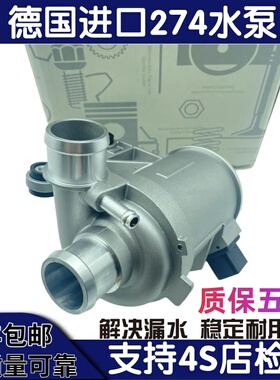 适用奔驰M274 GLK260 C200 C260 E300 E260 E200 GLC300 电子水泵