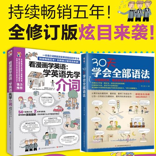 快速学英语方法价格 快速学英语方法图片 星期三 快速学英语方法价格 快速学英语方法图片 星期三
