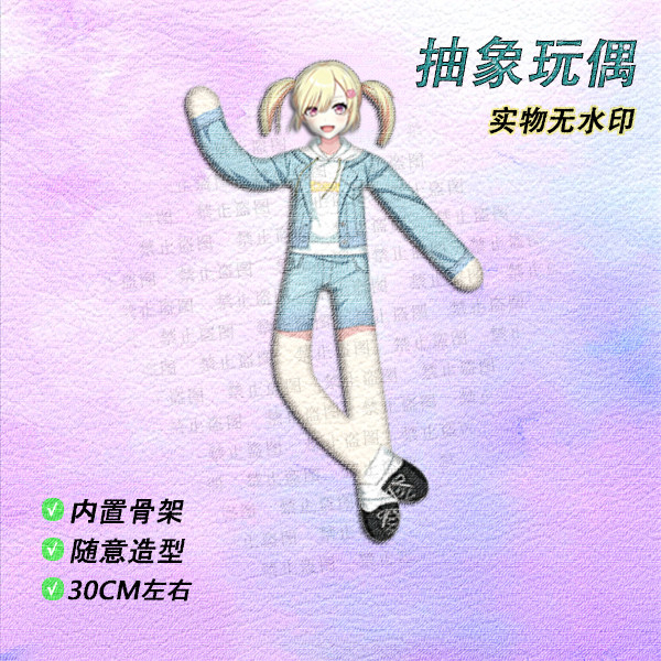 新款抽象玩偶30CM动漫周边内置骨架随意造型挂件铁丝娃娃老鼠干