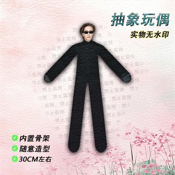 王嘉尔款干毛绒玩偶内置骨架30cm