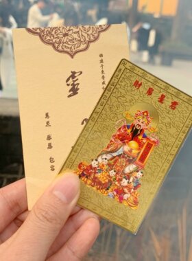 杭州灵隐流通处财神大金卡平安智慧观音菩萨卡片随身健康好礼佛卡