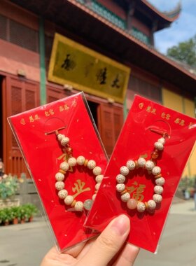 灵隐流通处星月菩提挂件虎晶石朱砂太阳石小巧福包挂手机链钥匙链