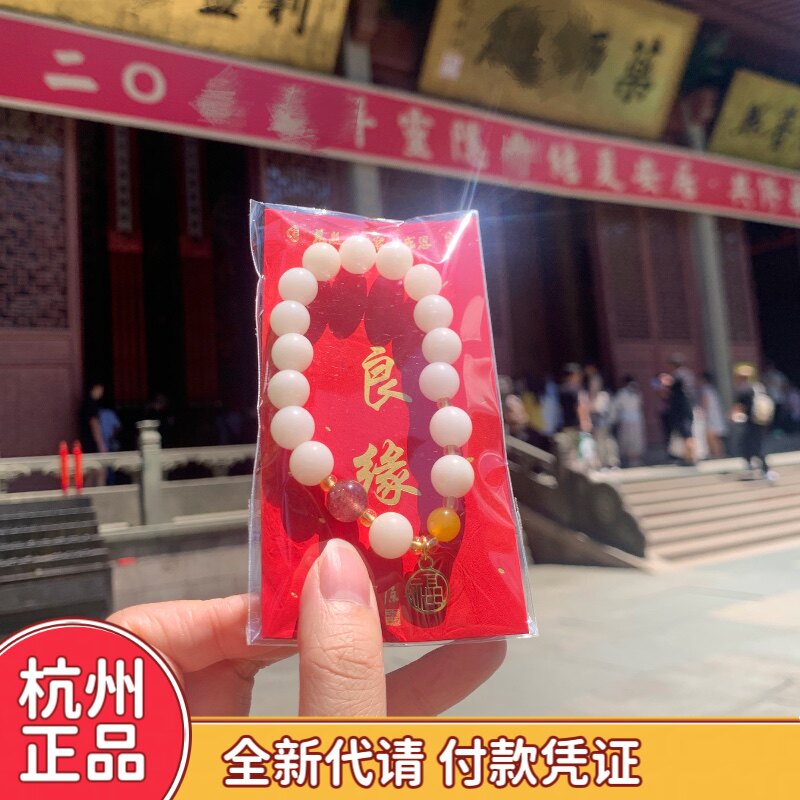 杭州灵隐流通处白菩提手串正品水晶太阳石紫水晶平安健康情侣手链