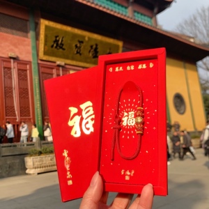 杭州灵隐流通处马年2026年红绳朱砂平安运健康好礼礼盒装本命手链
