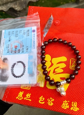 杭州灵隐流通处石榴石手串单圈紫牙乌宝石天然108颗好礼多子手串