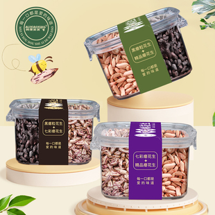 阿狸笑笑新货云南七彩瘪花生生黑花生双拼零食小粒秕子蔫花生晒干