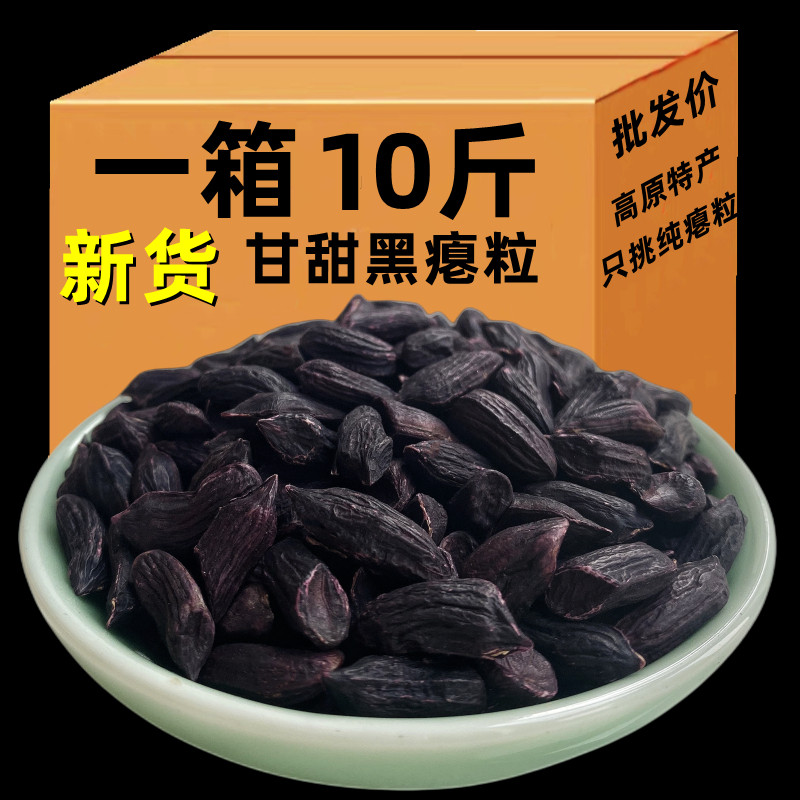 阿狸笑笑黑瘪粒云南黑花生瘪粒