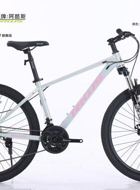 阿酷斯RKUS 24-26-27.5寸麒麟VV7学生山地车