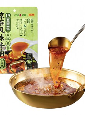 王老吉凉茶风味牛油火锅底料