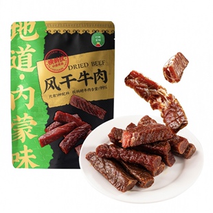 风干牛肉 叮咚定制 原味 内蒙古 108g 地道