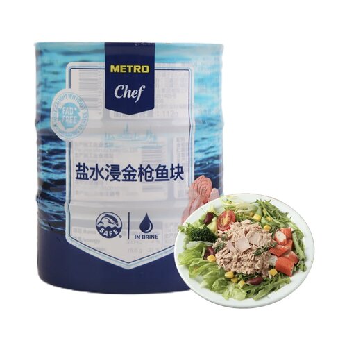 麦德龙泰国盐水浸金枪鱼块罐头