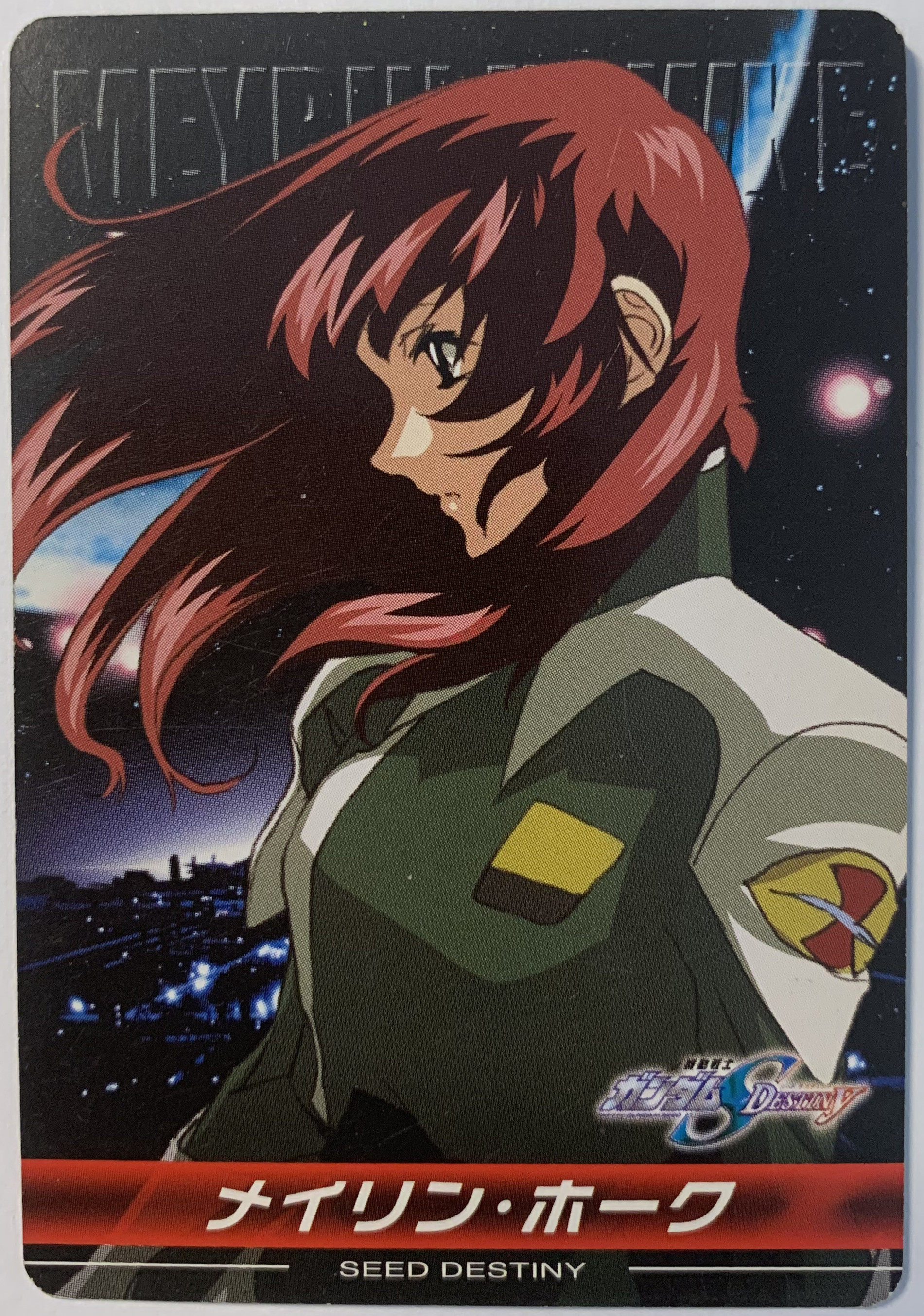 万代 高达 seed 命运 美玲 霍克 人物 收藏卡