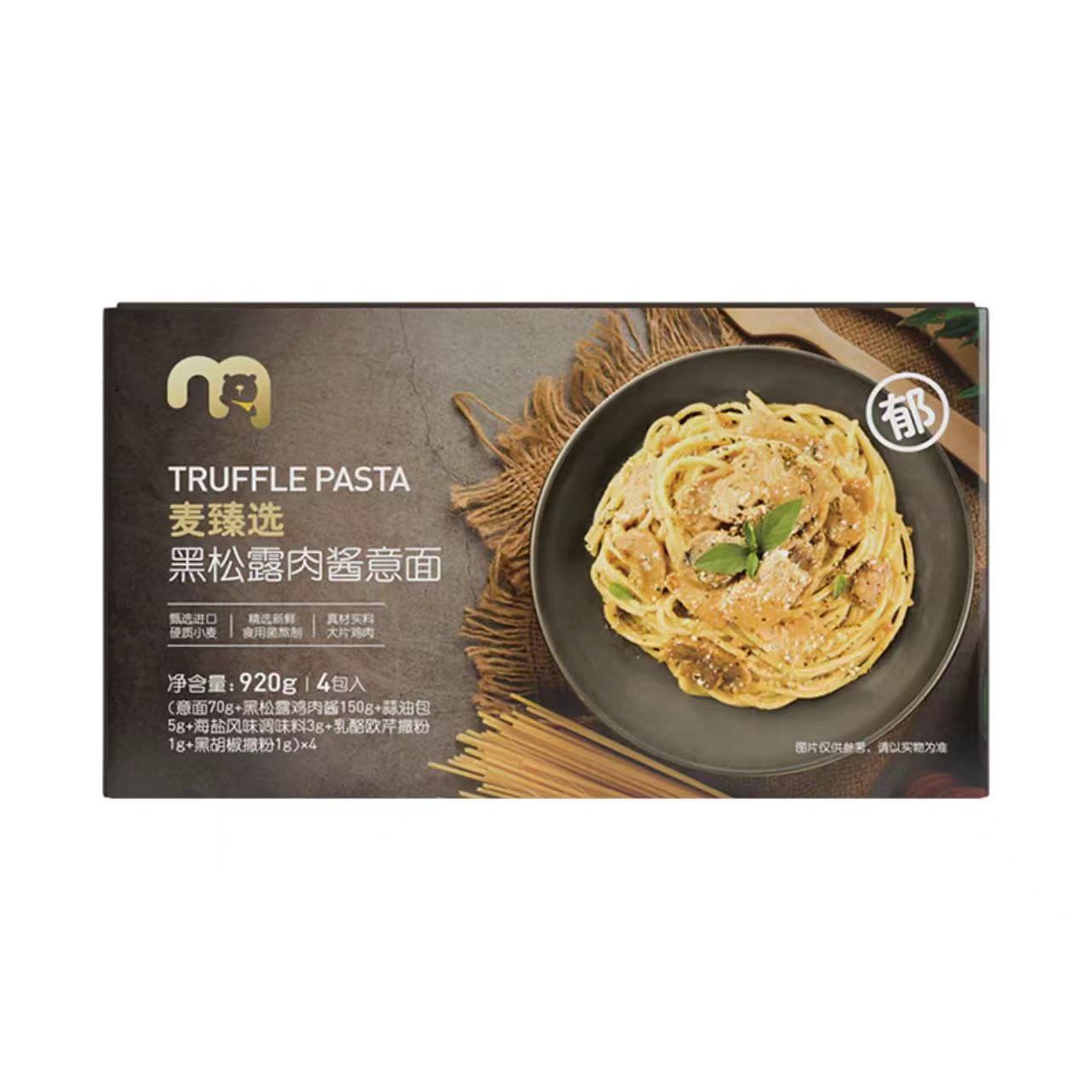 现货 麦德龙 麦臻选 黑松露肉酱意面 920g 4人份 粮油调味/速食/干货/烘焙 意大利面 原图主图