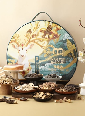 麦德龙 卖场现货 麦臻选 云南菌子宴 礼盒 785g