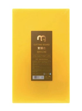 麦德龙 麦臻选 塑料切板 SZ65303 黄色
