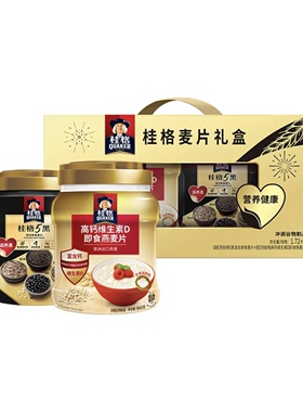 现货 桂格 5黑 860g+高钙维生素D 860g 即食燕麦片礼盒 1720g