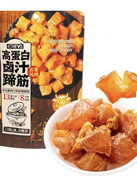 叮咚 V5 高蛋白 卤汁 新西兰 牛蹄筋 五香风味 100g