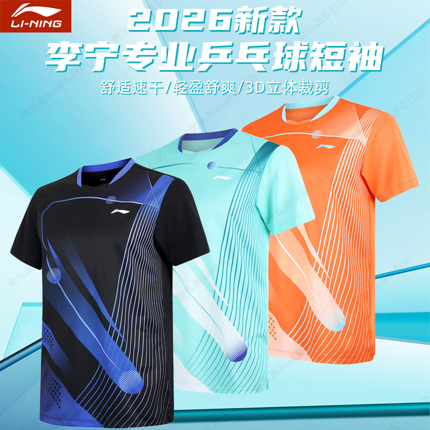 李宁乒乓球服套装男女款透气速干短袖专业比赛训练服运动专用球衣