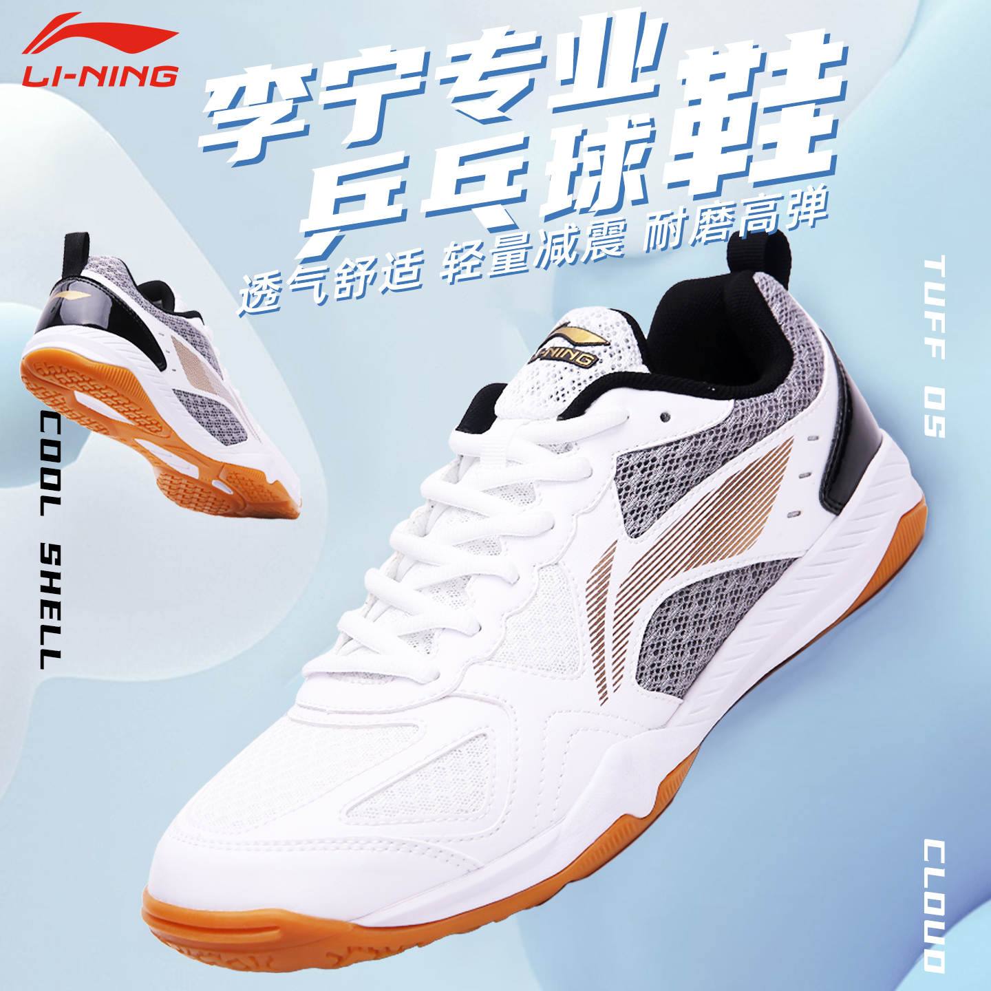 李宁乒乓球鞋男女新款专业运动鞋