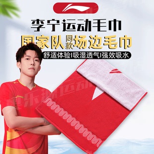 李宁运动毛巾专业擦汗巾吸汗浴巾乒乓球大尺寸速干健身房必备用品