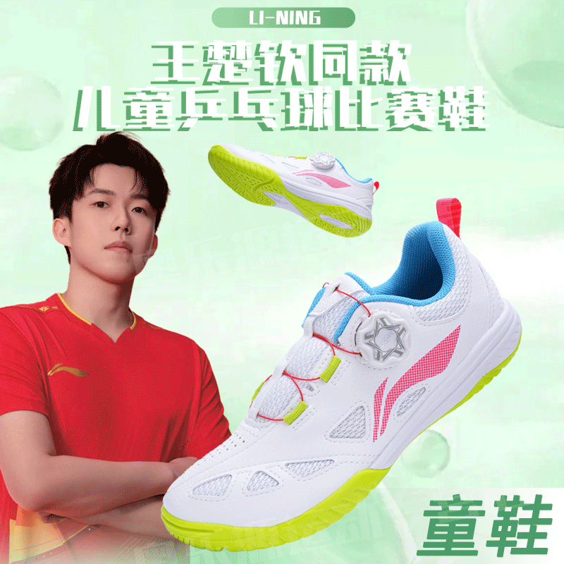 李宁2025新款BOA旋钮儿童运动鞋