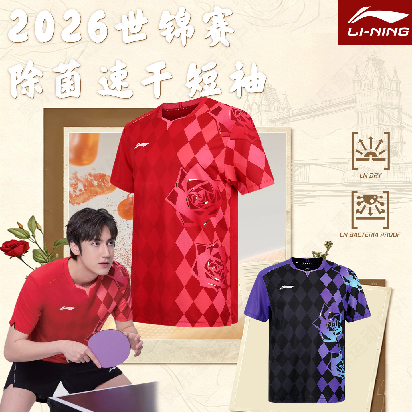李宁乒乓球服运动服男女款乒乓球衣短袖新款伦敦大赛专业训练服