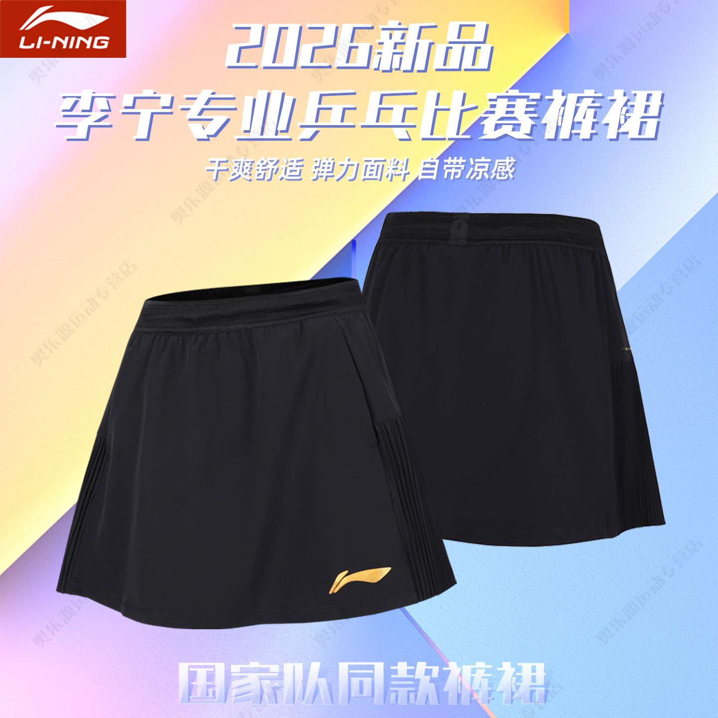 李宁乒乓球服2026女款透气吸汗运动短裙专业比赛乒乓球训练服队服