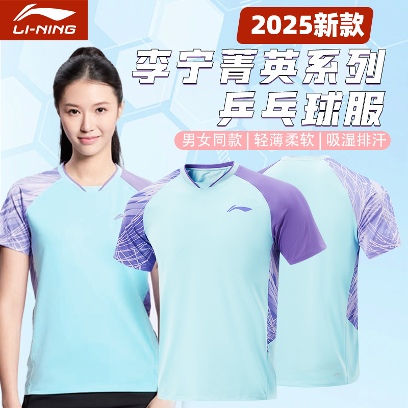 李宁2025新款夏季上衣速干t恤