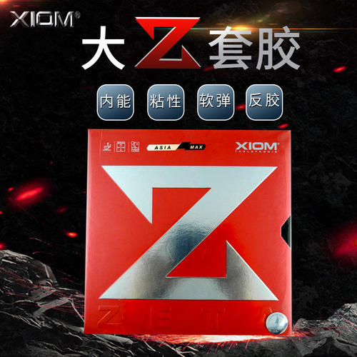 骄猛捷踏ZETA大Z内能粘性79-002 乒乓球胶皮反胶皮乒乓球反胶套胶 - 封面