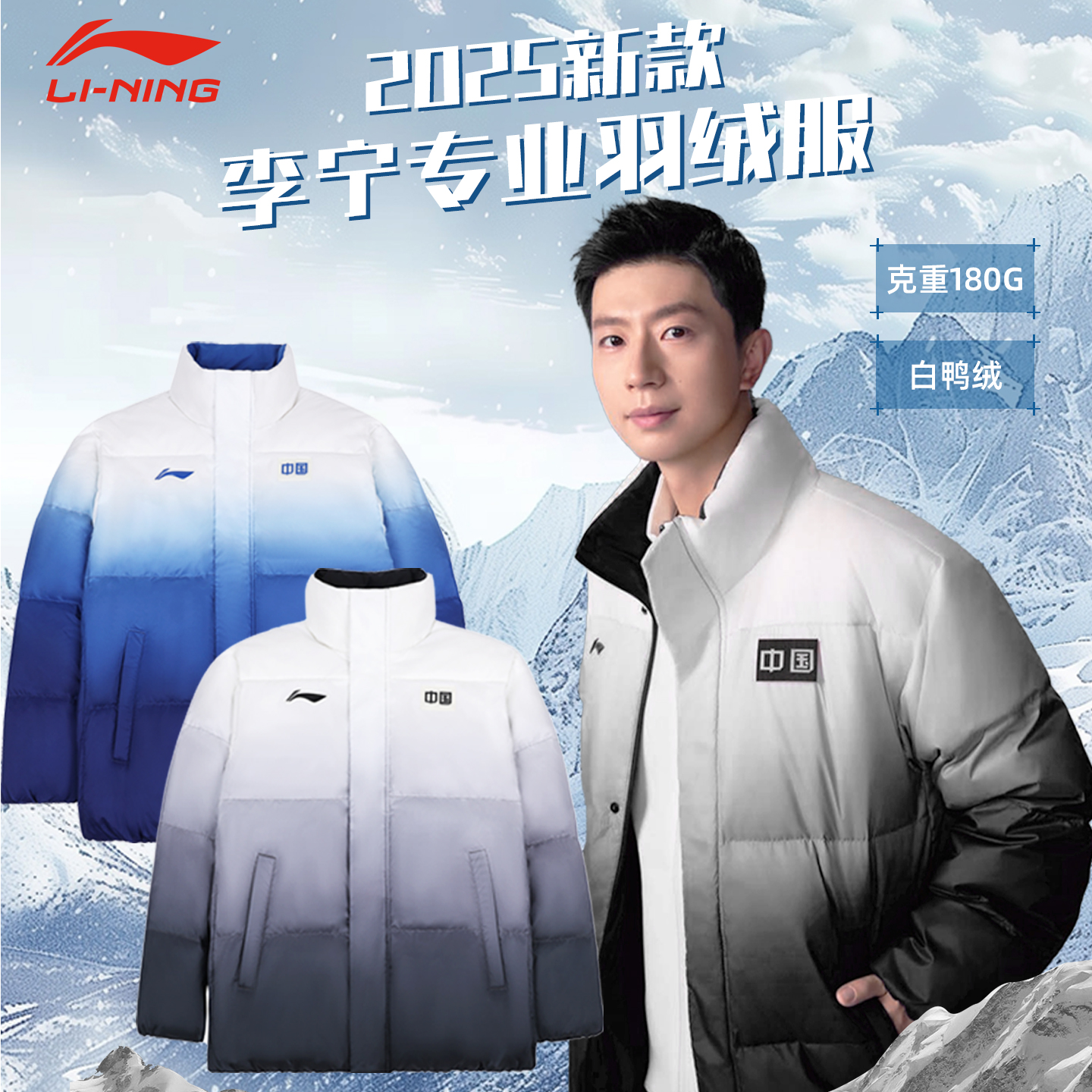 李宁乒乓球羽绒服保暖轻薄短款立领内胆冬季孙颖莎同款专业比赛